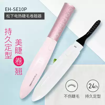 Japan Panasonic Electric Eyelash Curler EH-SE10P SE11 Electric Eyelash Curler Styling Eyelash Curler