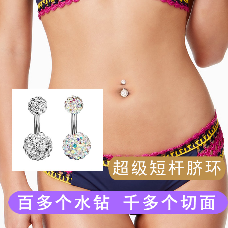 Korean version short short rod super short rod short needle full drill ball White drill sexy navel nail Umbilical nail Umbilical ring thick needle