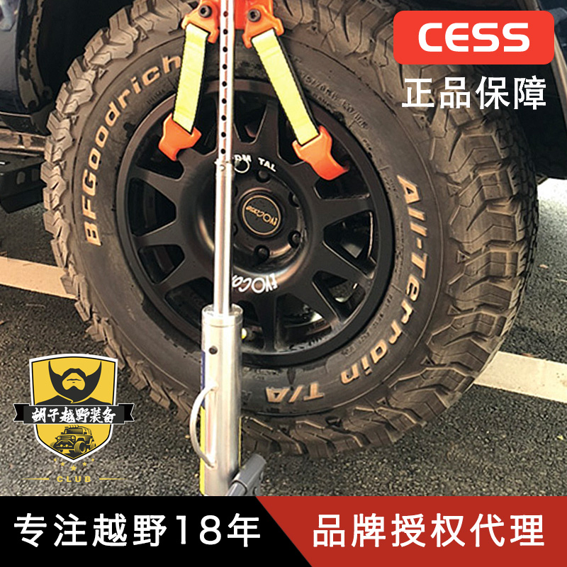CESS jack lifting vehicle monkey climb rod off-road car desert rescue equipment with beard cross-country equipment