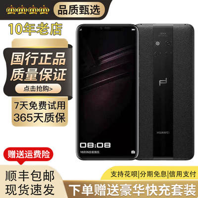 Huawei Mate 20 RS Porsche Design Kirin 980 processor 2K High Definition curved screen 4G