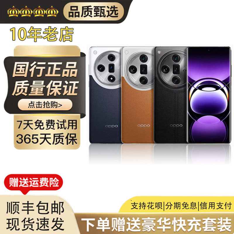 Oppo Find X7 Ultra 3Rd Generation Snapdragon 8 1inch Dual Periscope Quad Main Camera 5g Camera Phone