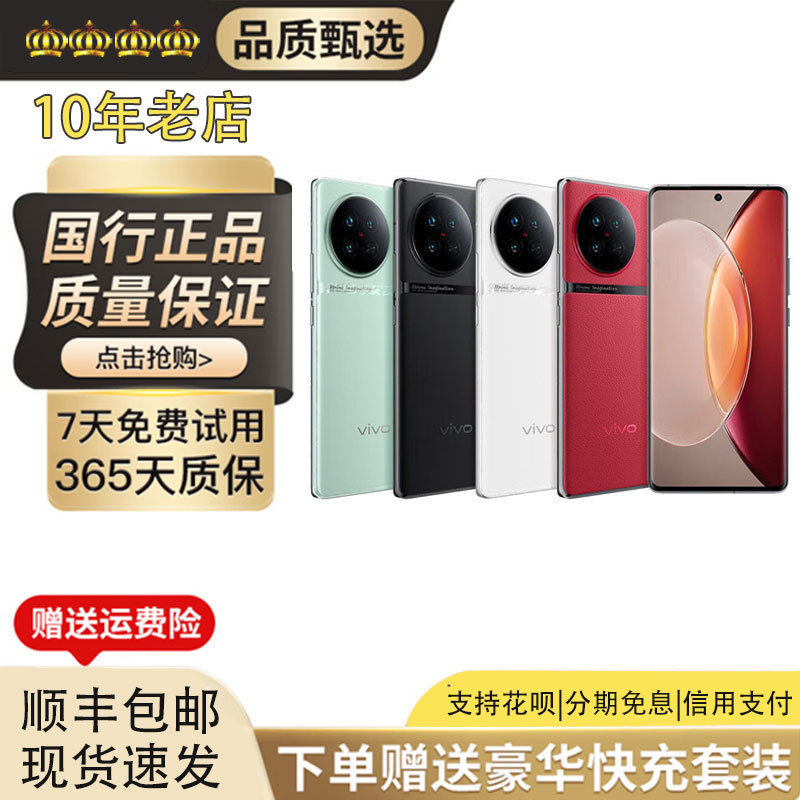 Vivo X90S Mobile Phone with Large Screen, Dimensity 9200+, Zeiss Imaging, Dual Sim, Curved Screen, Gaming 5g Phone Vivo X90S Mobile Phone with Large Screen, Dimensity 9200+, Zeiss Imaging, Dual Sim, Curved Screen, Gaming 5g Phone