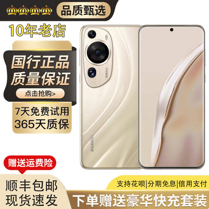 Huawei P60 Art Kunlun Glass Xmage Ultra-Lightweight Camera Harmonyos Phone Huawei P60 Art Kunlun Glass Xmage Ultra-Lightweight Camera Harmonyos Phone