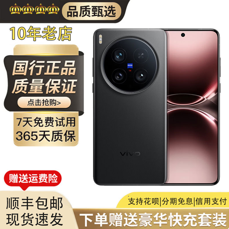 Vivo X200 Ultra Zeiss Three-Master Fixed-Focus Lenses Snapdragon 8 Extreme Edition Ai Photography Phone