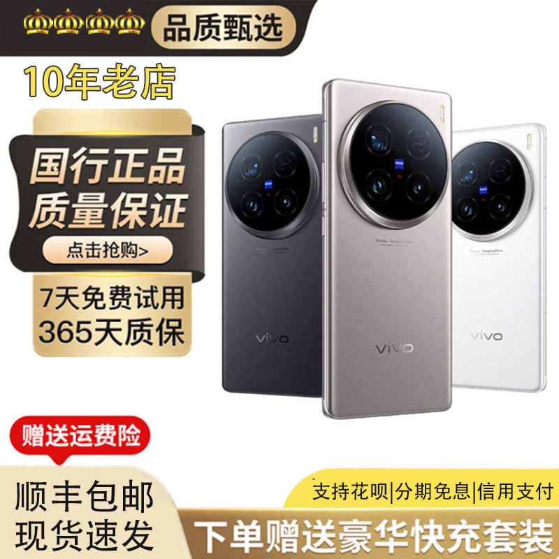 Vivo X100 Ultra Zeiss 200Mp Apo Telephoto Blueprint Imaging 5g Camera Phone Vivo X100 Ultra Zeiss 200Mp Apo Telephoto Blueprint Imaging 5g Camera Phone
