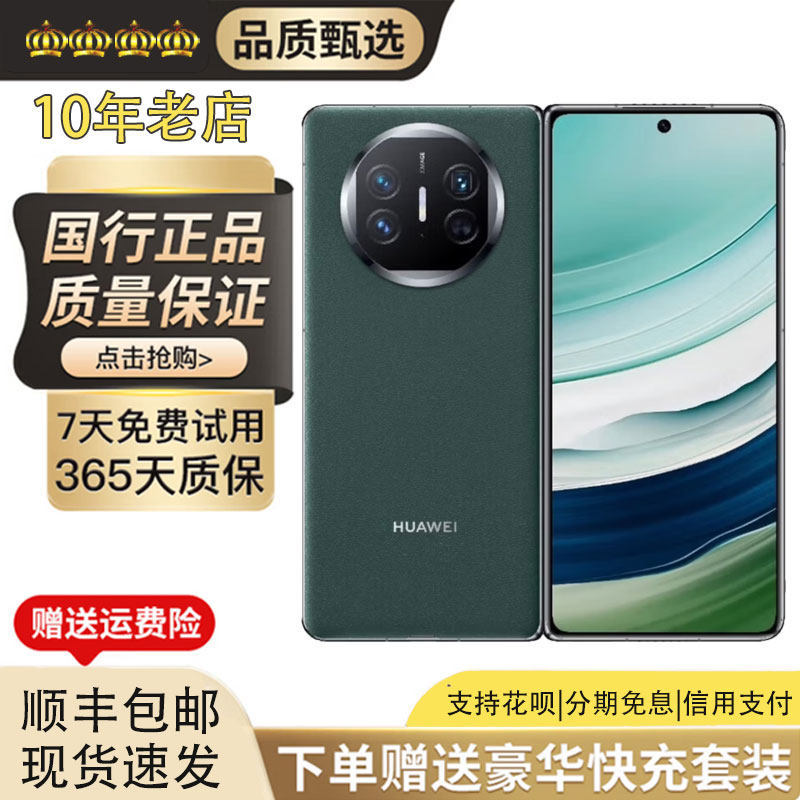 Huawei Mate X5 Harmonyos New Business Foldable Phone Huawei Mate X5 Harmonyos New Business Foldable Phone