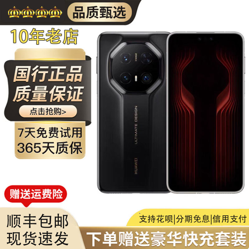 Huawei/华为 Mate 70 Rs |   Ultimate Design Extraordinary Master Harmonyos Satellite Phone