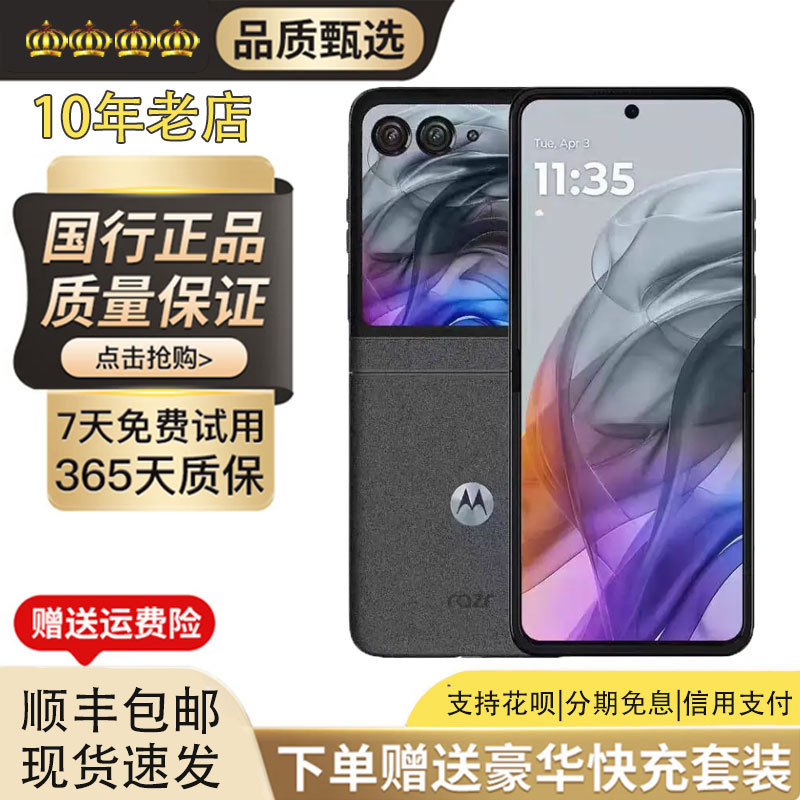 Authentic Chinese Version Motorola Moto Razr 50 Dual-Sim Business 5g Small Foldable Phone