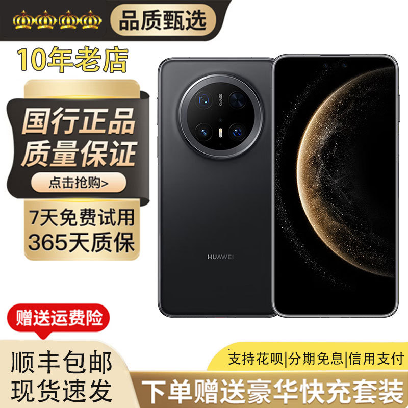 Huawei Mate 70 Pro Premium Edition Harmonyos a Xuanwu Architecture Huawei Smartphone