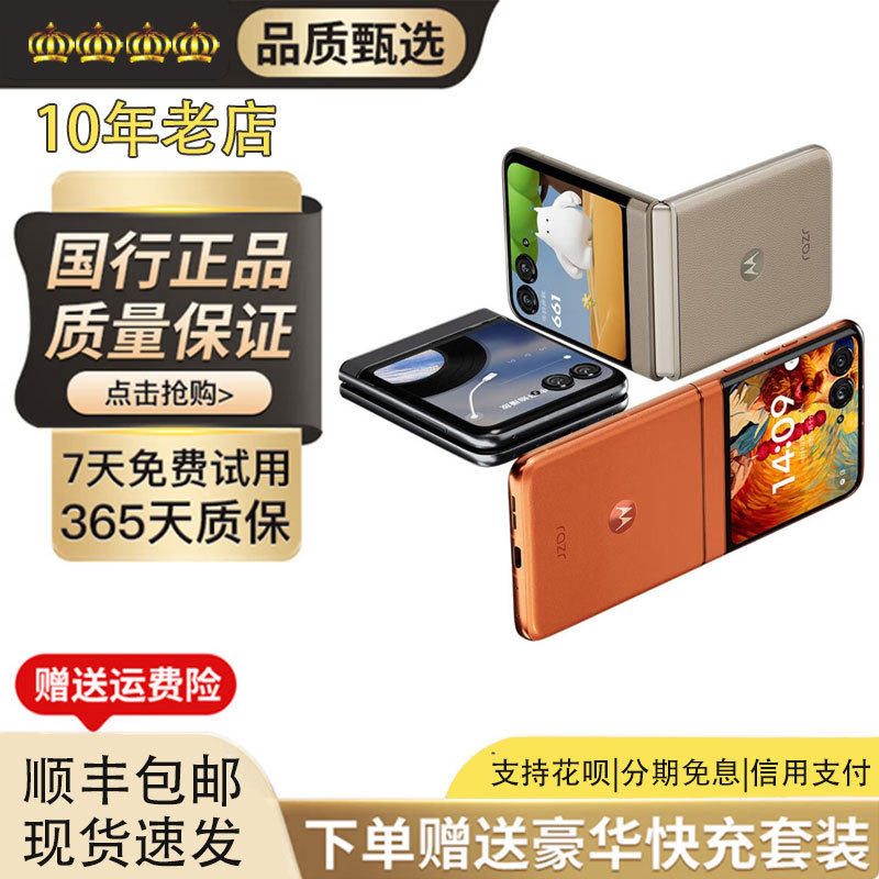 Authentic Chinese Version Motorola Moto Razr 50 Dual-Sim Business 5g Small Foldable Phone