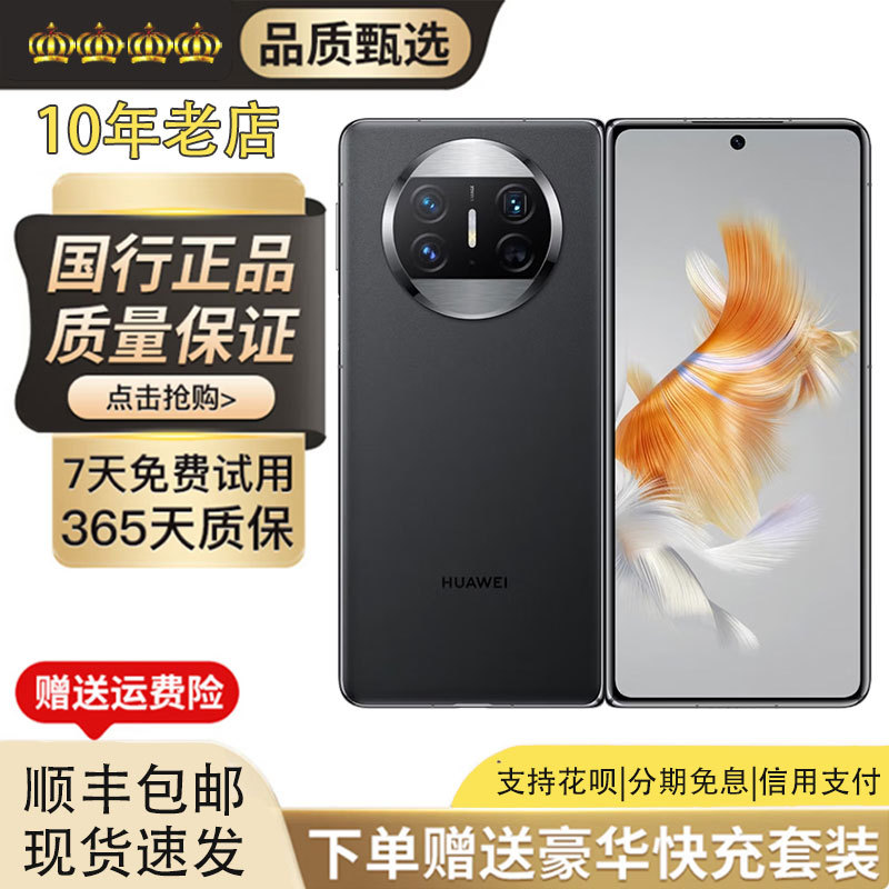 Huawei Mate X3 Thin and Light Four-Foldable Screen with Dual-Directional Beidou Satellite Navigation Collector's Edition X3 Mobile Phone