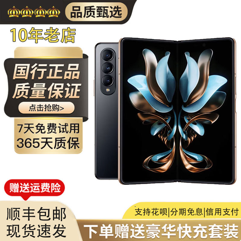 Samsung W23 Sm-W9023Zkdchc Foldable Screen Model, Original Chinese Version, Genuine Product