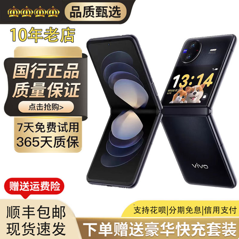 Vivo X Flip Phone with the First Generation Snapdragon 8+ Ultra-Wide-Angle Dual-Screen Foldable Design, Lightweight and Fits in the Palm of Your Hand
