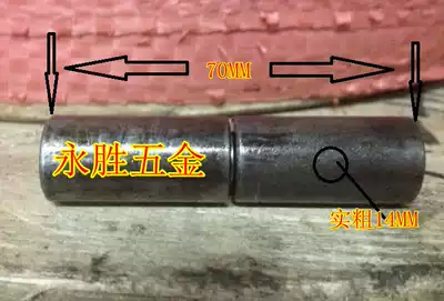 14mm＊70 iron door shaft cylindrical hinge Door lug welding hinge Large amount of hinge Preferential X