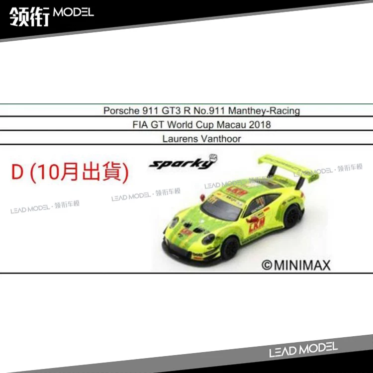 Spot | Spark 1/64 911 GT3 R 911 FIA GT гоночная модель