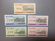 Fujian Food Stamps Collection-Xiamen City 1990 Five complete sets