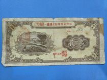 The Old Stock Collection-1957 Fujian RMBthree County (Sanming) Chen Daxiang Credit Cooperative Stock RMBtwo