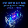 收音机双声道蓝牙音箱功放DIY蓝牙音箱频谱FM调频音频电子ZY-270