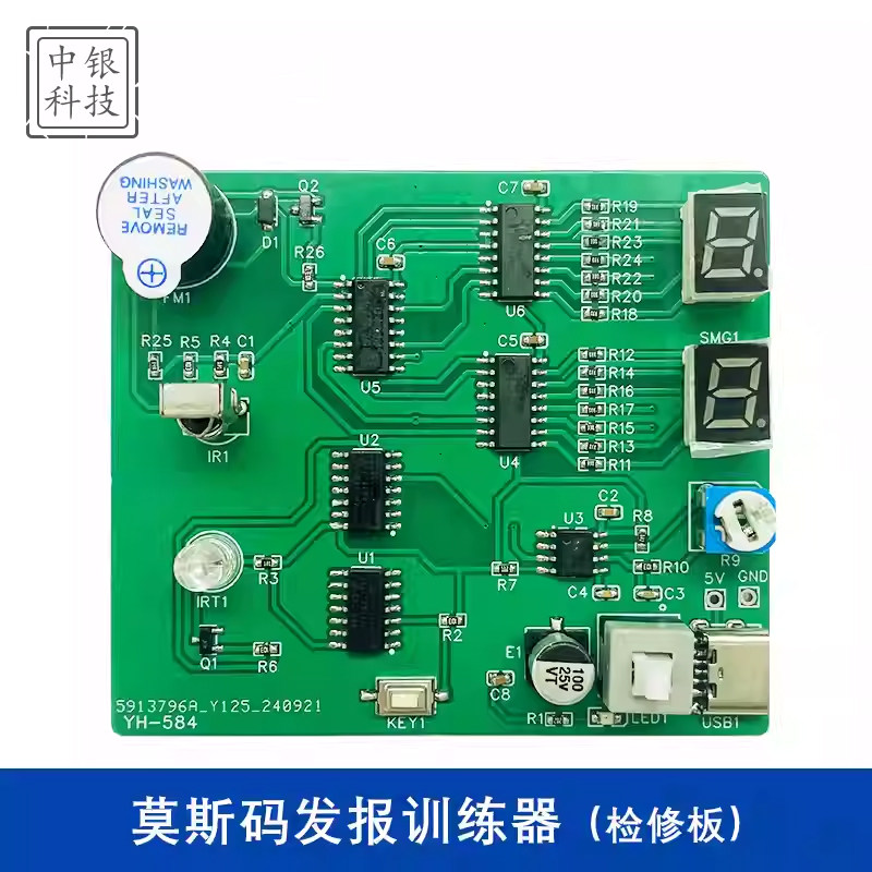 莫斯码发报训练器检修板 TYPE-C电源接口故障板DIY实验电路套件
