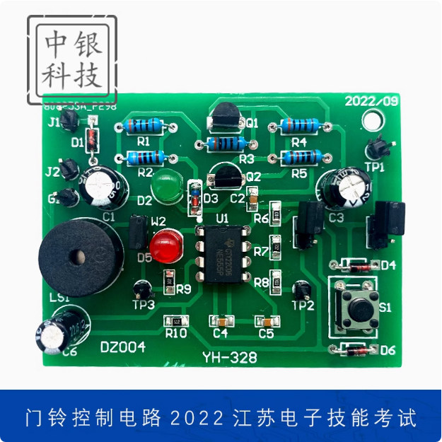 门铃控制电路2022江苏学测DIY套件电子技能考试焊接练习