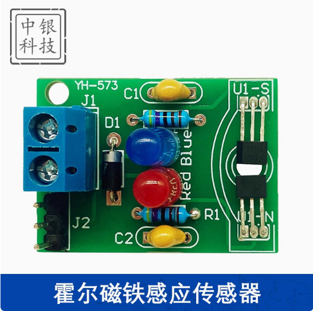 磁性检测霍尔磁铁感应传感器吸铁石南北极分辨测试电子套件