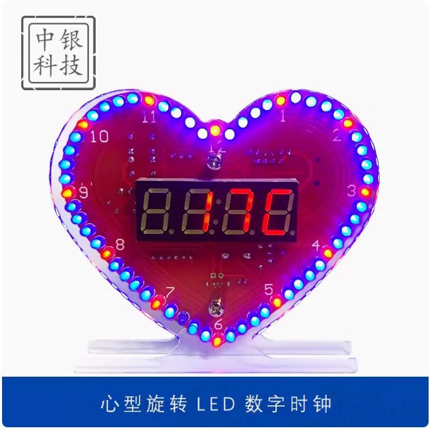 心形旋转LED数字时钟电子温度显示多种动画DIY焊接电子套件