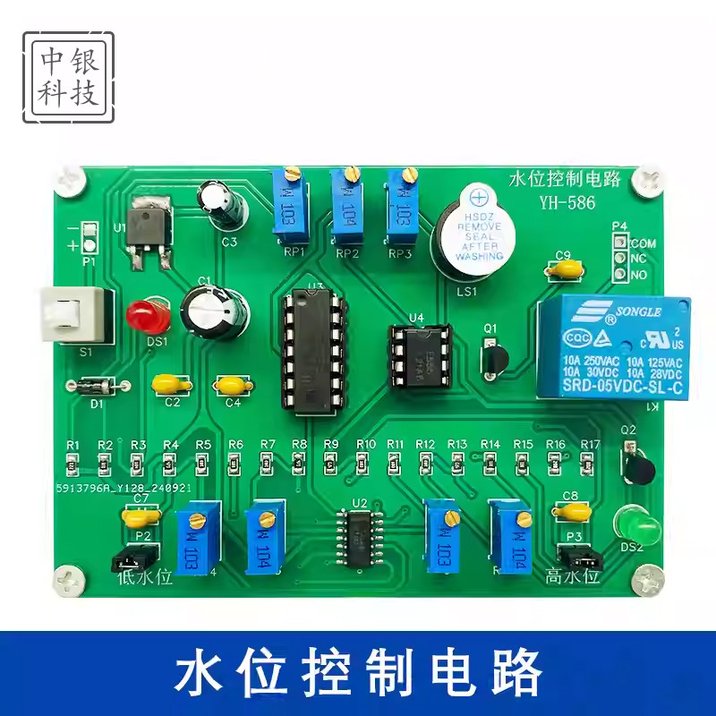 水位控制电路套件DIY液位技能竞赛电子装调与应用制作散件