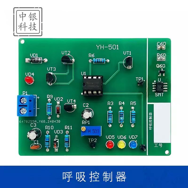 呼吸灯控制器组装调试套件DIY电子电工技能实训模拟试题焊接电路