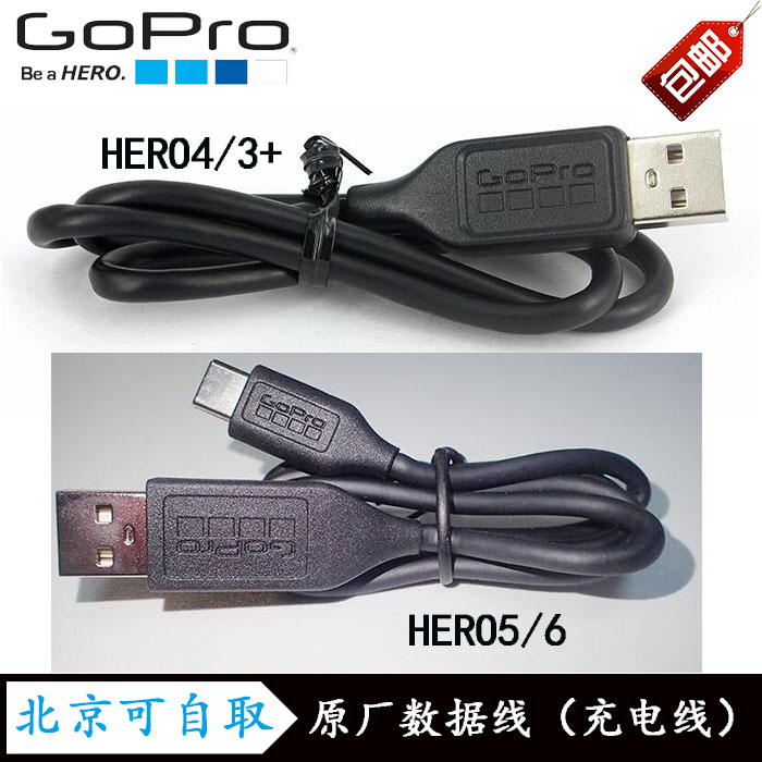 Gopro Hero7 6 5 4原装usb数据线充电线gopro6配件原装线