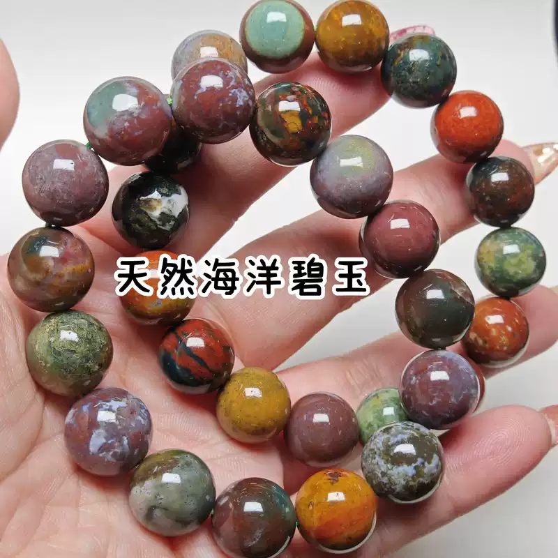 天然海洋碧玉手錬海洋瑪瑙玉髓手串異像水晶男女飾品禮一物一圖-淘寶