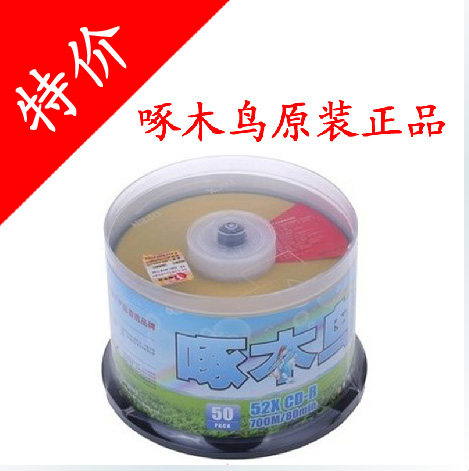 Woodpecker Disc CD Burning Disc VCD Burning Disc CD-R Disc Car MP3 Music Blank Disc Original