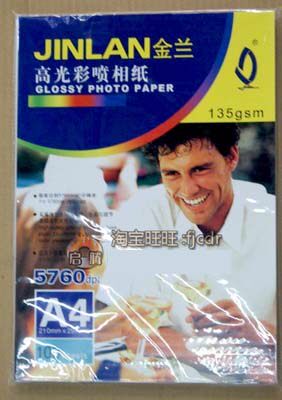 Jinlan A4 photo paper high-quality waterproof high-gloss photo paper CD box insert printing 135g 100 sheets