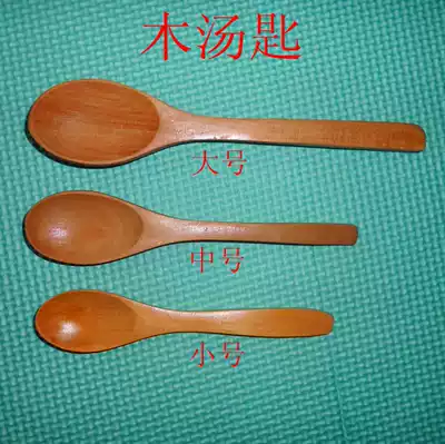 Wooden spoon Natural spoon Large, medium and small bamboo spoon Children's spoon Wooden spoon tableware portable