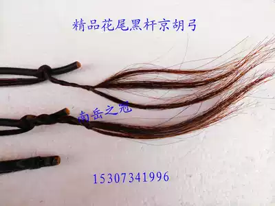 Jinghu (professional Jinghu bow) advanced Jinghu bow boutique black pole Jinghu bow special sale