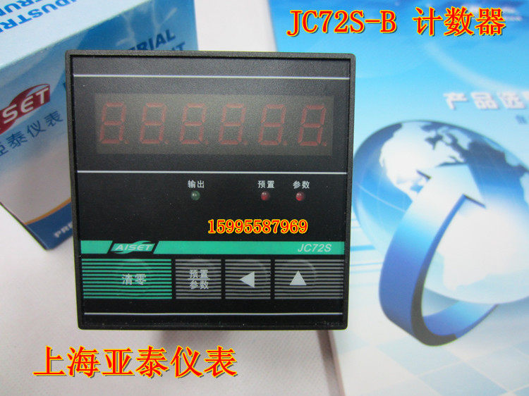 Shanghai Yatai Instrument Co., Ltd. Electronic counter JC72S-B AISET counter 220V full series
