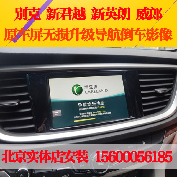Beek's brand new Inron GL8 Juno's new Junwian original car screen retrofitted with backing camera navigation decoder-Taobao