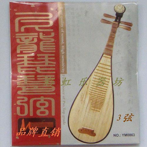 Pipa Accessories YM0863 Advanced Rope Nylon Birope 3 String Single String for Sale