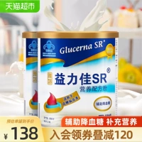 雅培益力佳SR Flose Flose с низким GI Flose помогает устойчивому глобусу в крови 400G2 Контроль сахара Восстановление питания