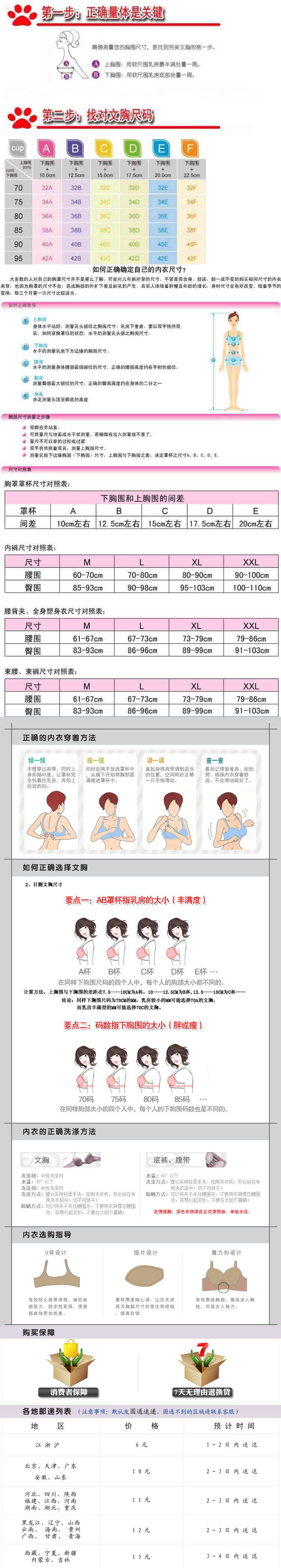 Coques pour soutien-gorge - Ref 811133 Image 10