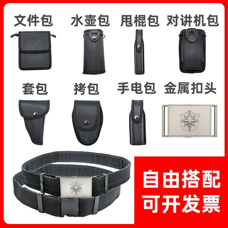 Black nylon security belt belt patrol belt multi-functional eight-piece belt equipment pack