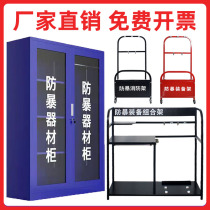 Security equipment riot equipment equipment cabinet combination mobile equipment frame steel fork shield anti-stab suit security equipment cabinet