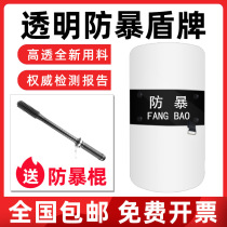 Thickened riot shield security hand-held PC protective shield campus kindergarten duty explosion-proof security equipment equipment