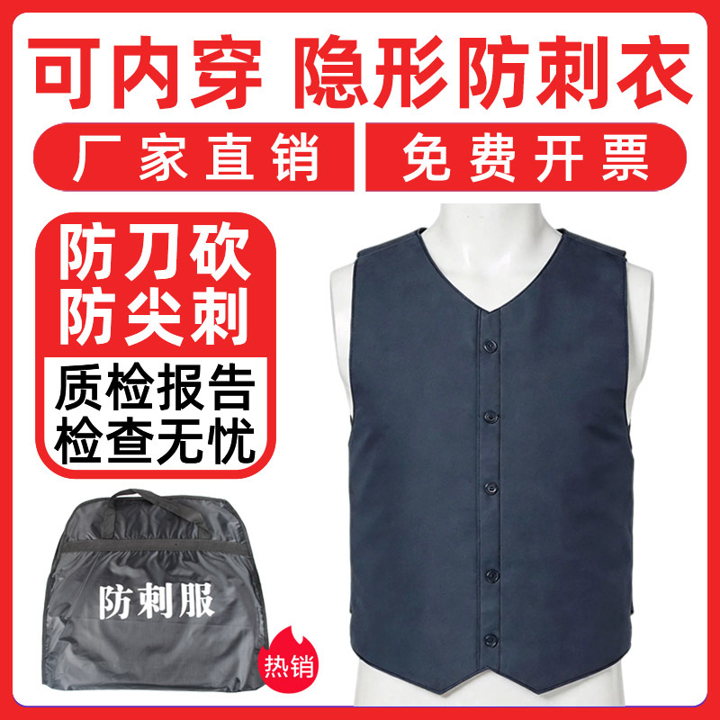 Business Invisible Anti-Stab Vest, Can Be Worn Inside as a Protective Vest, Anti-Knife and Anti-Stab, High-End Lightweight Soft Self-Defense Vest
