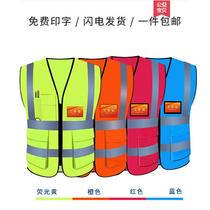 Reflective vest multi-pocket breathable Chinese construction highway construction reflective vest vest safety clothing autumn reflective clothing
