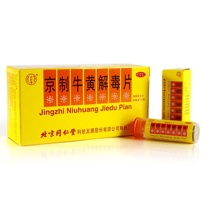Beijing Tongren Tong Jing Bull Detoxifying Tablets 10 Bottle Tongue Sore Throat Fever Constipation Fever and Toothache Medicine