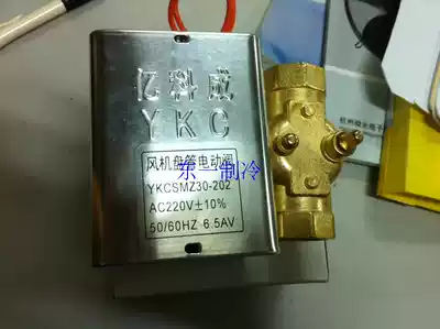 Central air conditioner YKC30-202YKCSMZ30-202 Two-way electric valve electromagnetic coil fan Yikecheng