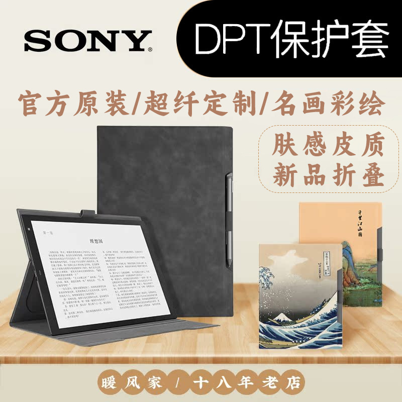 [Nuanshengjia] Suitable for Sony Dpt Rp1 Cp1 Fujitsu Quaderno A5 A4 Protective Case