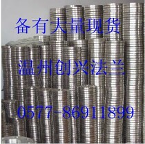 304 stainless steel flange flange manufacturer direct sales stainless steel flange piece flange HG T20592-