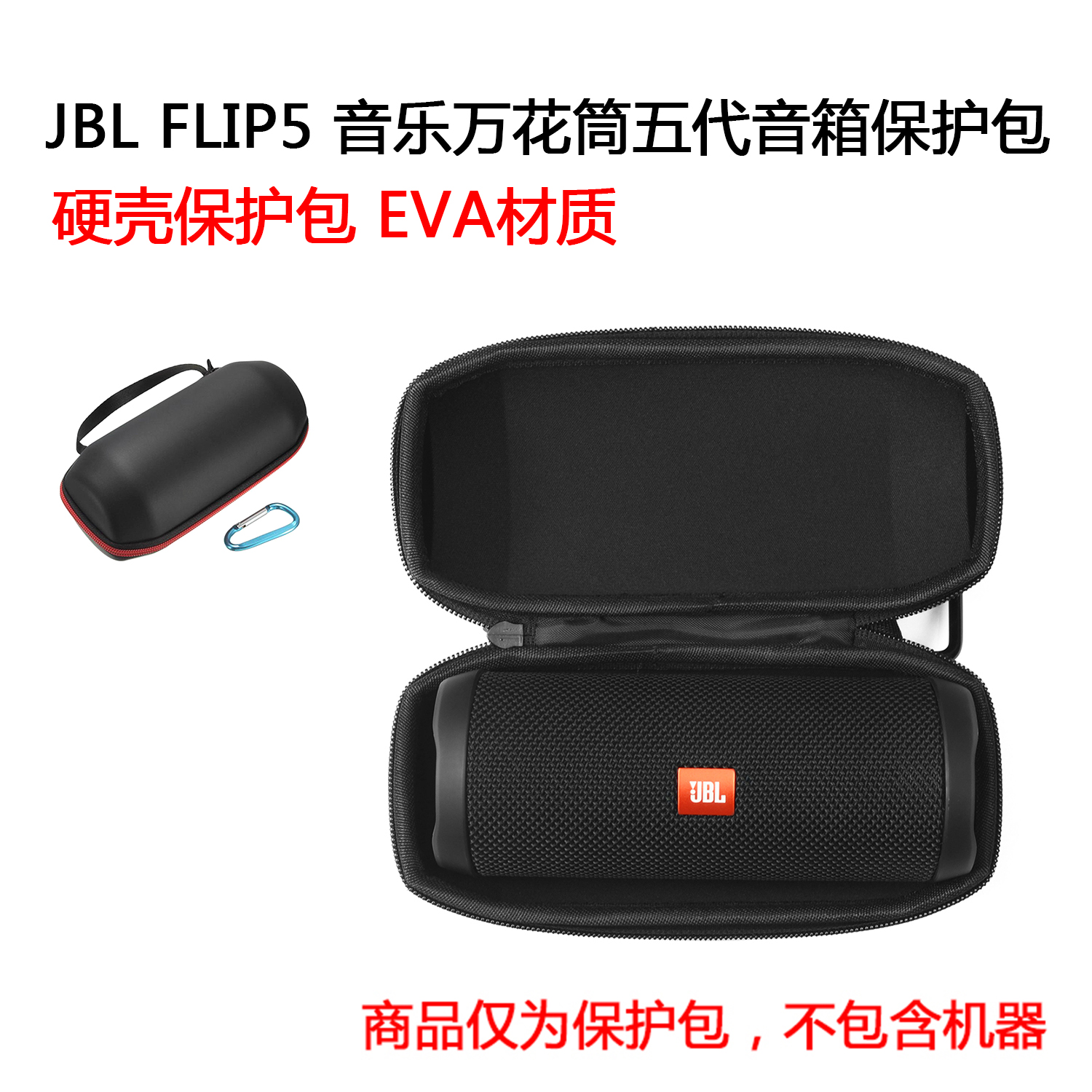 Applicable JBL flip 5 flip6 soundbox Box Music kaleidoscope protective cover portable bag audio storage box bag