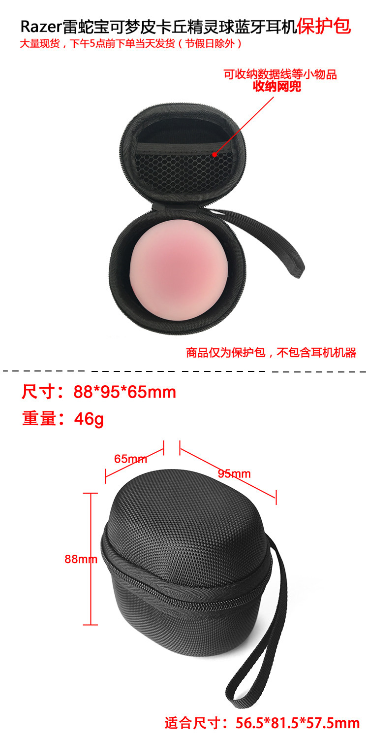 適用razer雷蛇寶可夢皮卡丘無線耳機收納包精靈球保護套可攜式盒